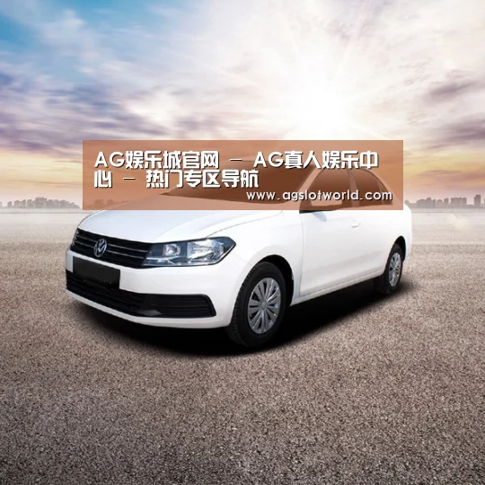 新能源汽车