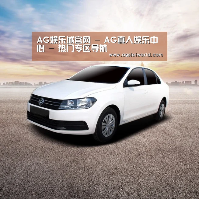 新能源汽车