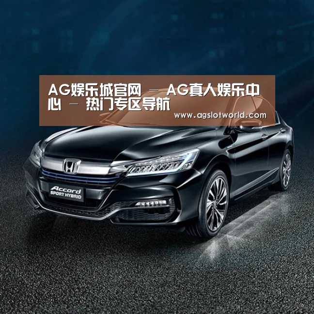 新能源汽车