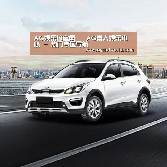 新能源汽车