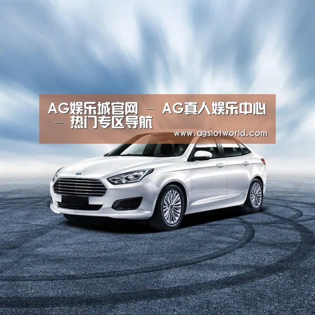 新能源汽车