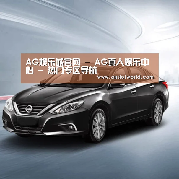 新能源汽车